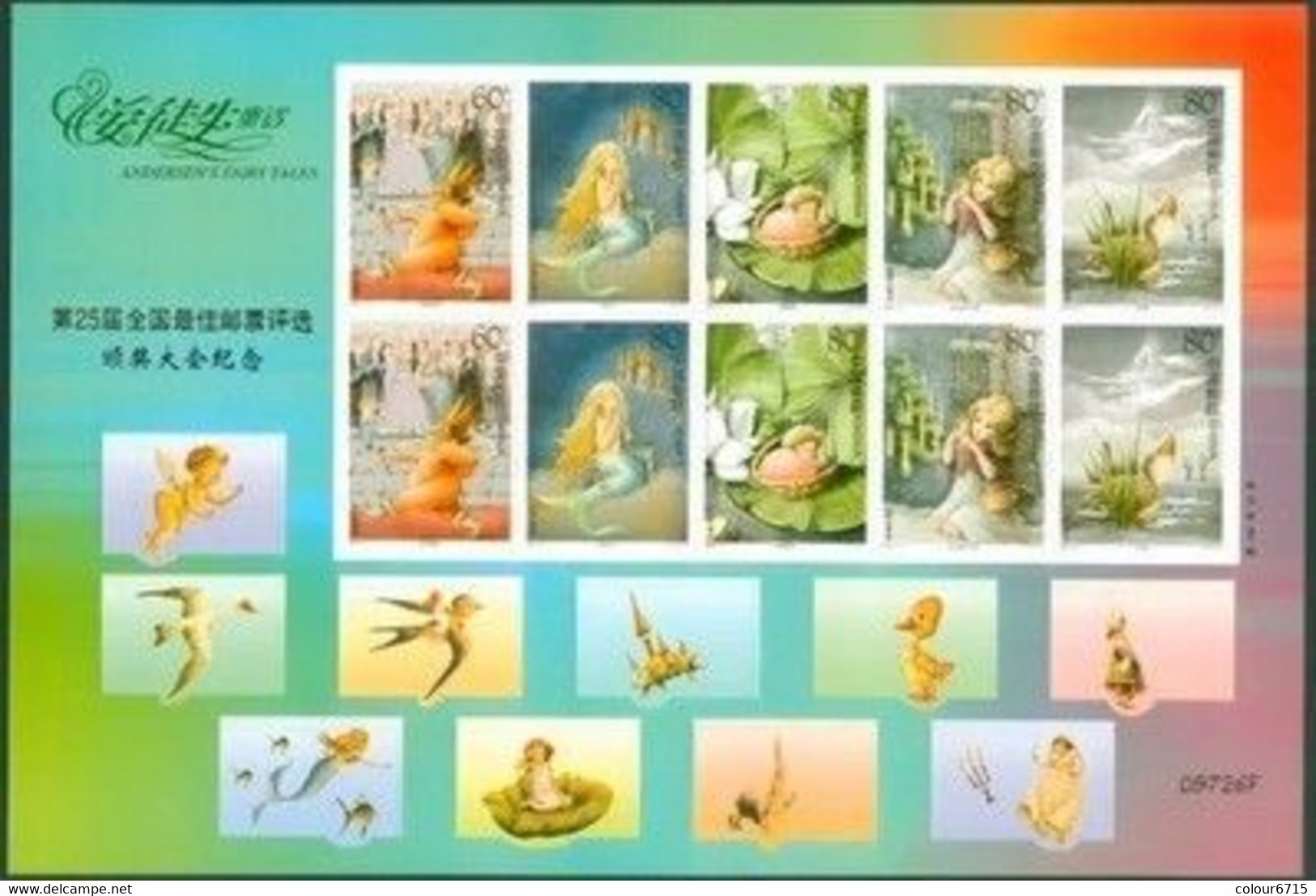 China 2005/2005-12 The 200th Anniversary Of The Birth Of Hans Christian Andersen Stamp Sheetlet (III/Overprint) MNH - Blocks & Kleinbögen