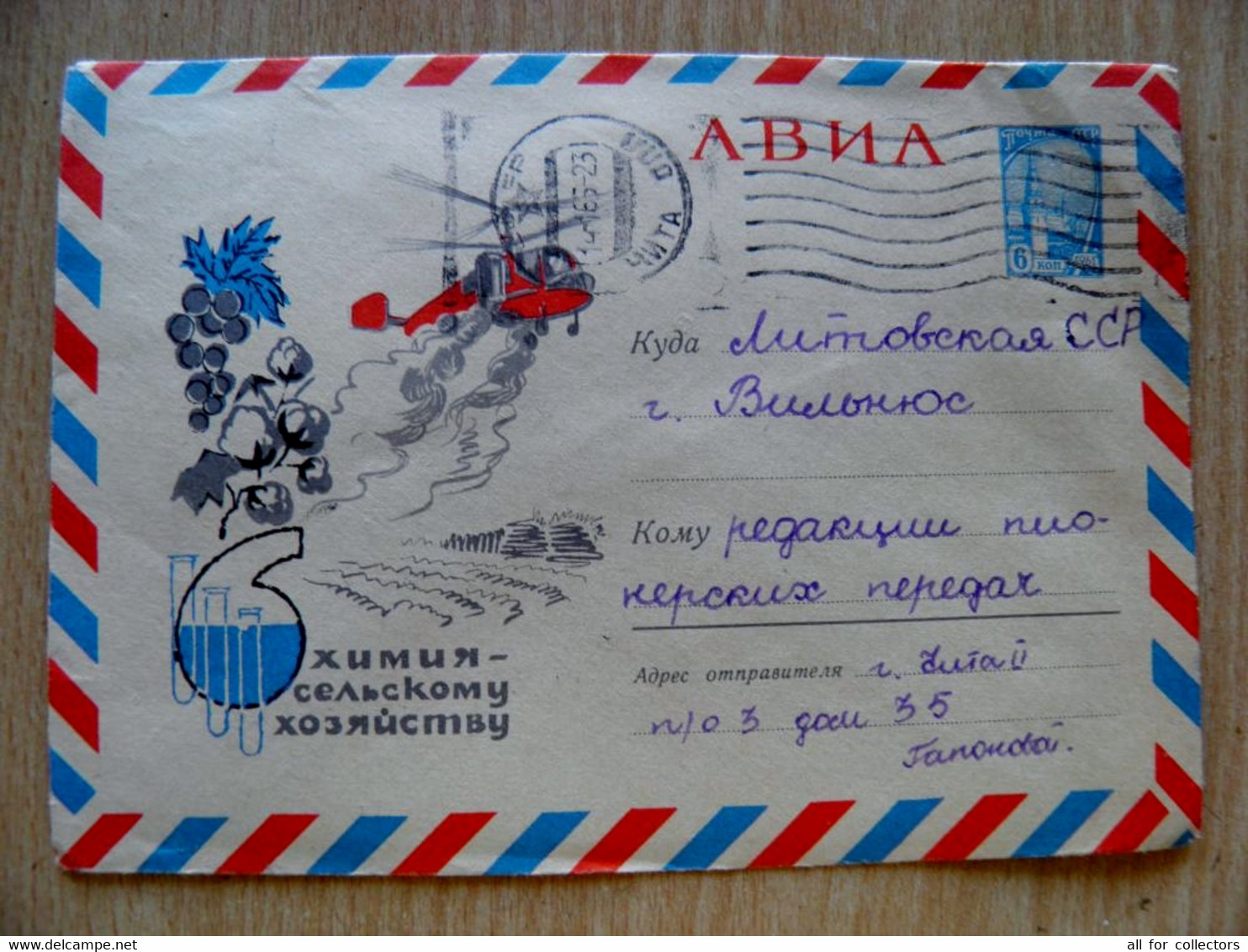 Postal Stationery Cover Ussr Chemistry Helicopter Grapes Chita - 1960-69