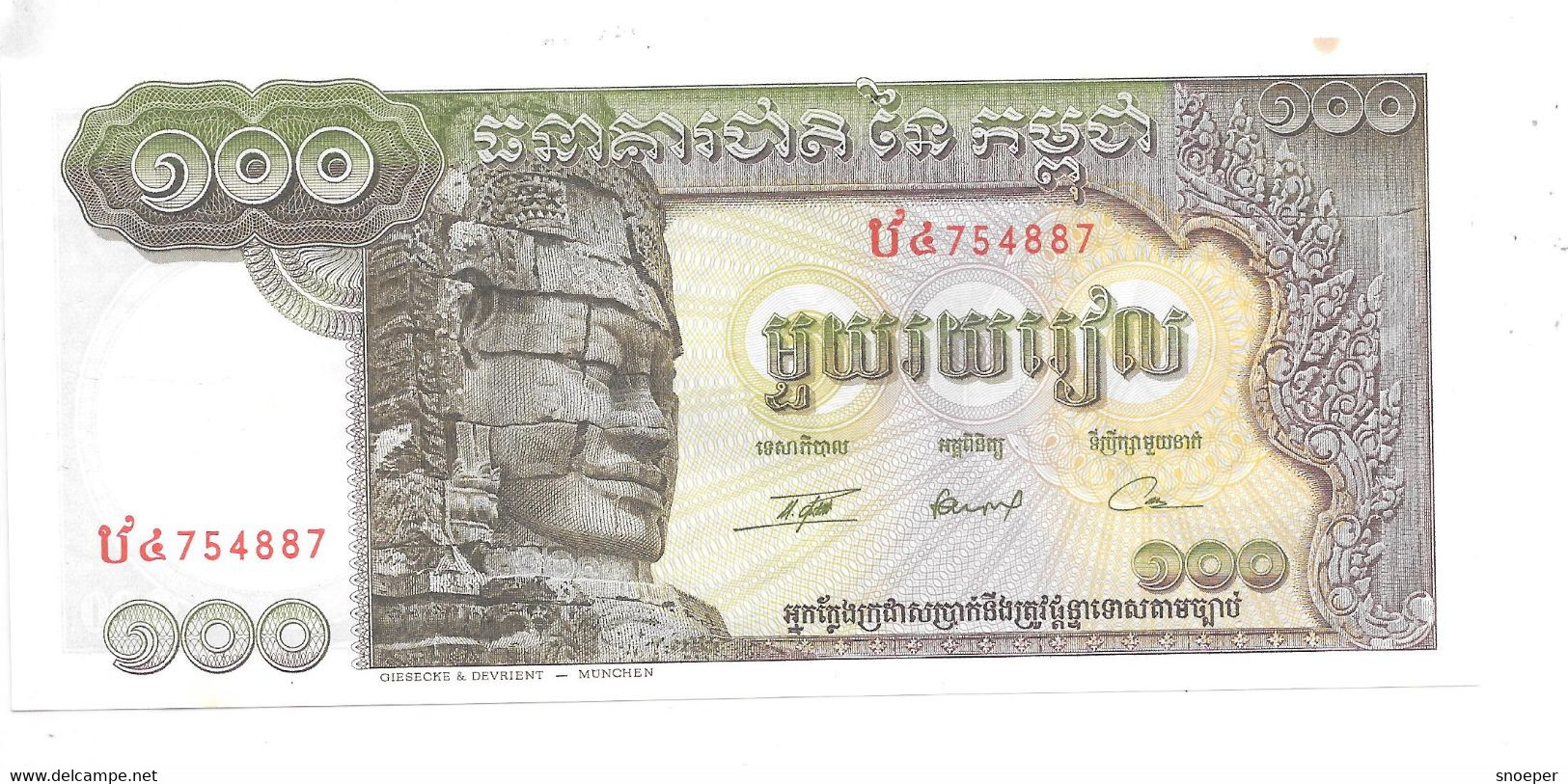 *cambodia 100 Riels  ND 1957-1975  Km 8 - Cambodge