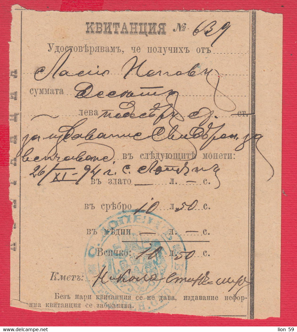 256808 / Receipt - Wedding Fee 1894 Village Lopyan , Etropole Region  , Bulgaria Bulgarie Bulgarien Bulgarije - Verlobung