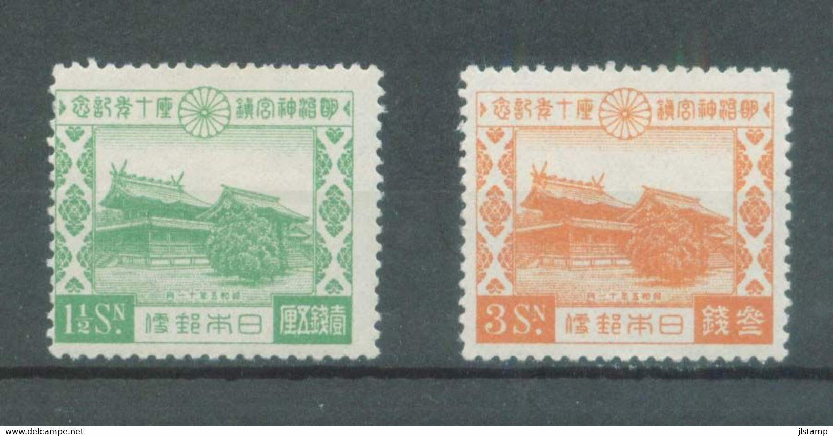 Japan 1930 Meiji Shrine Stamp Set,Scott# 210-211,OG, MH,VF - Neufs