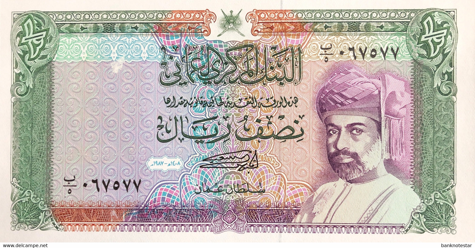 Oman 1/2 Rial, P-25 (1987) - UNC - Oman