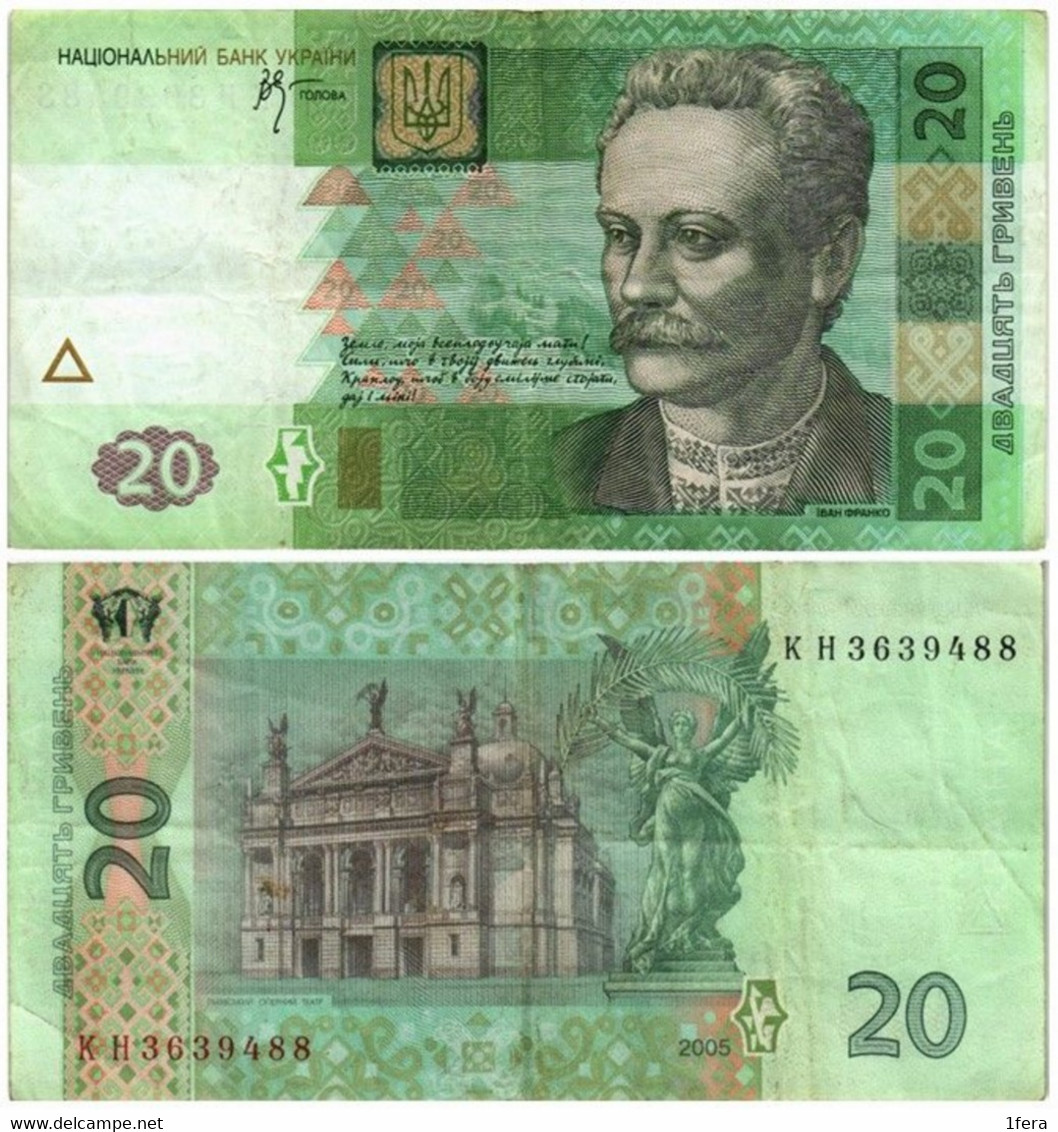 UKRAINE 20 HRYVEN 2005 P 120b - XF/VF - Ukraine