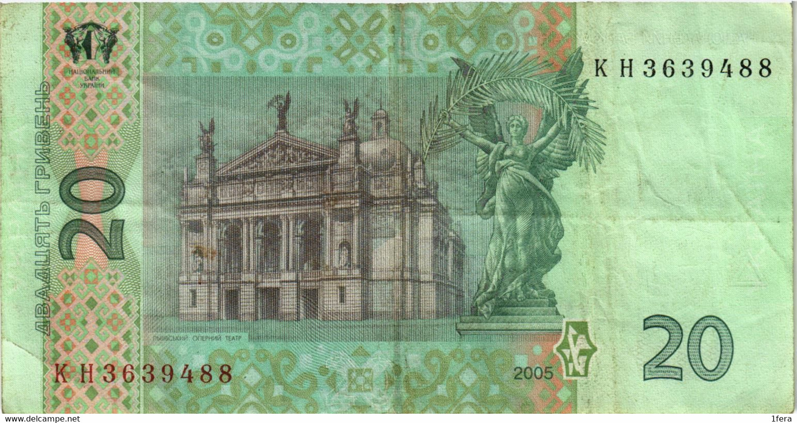 UKRAINE 20 HRYVEN 2005 P 120b - XF/VF - Ukraine