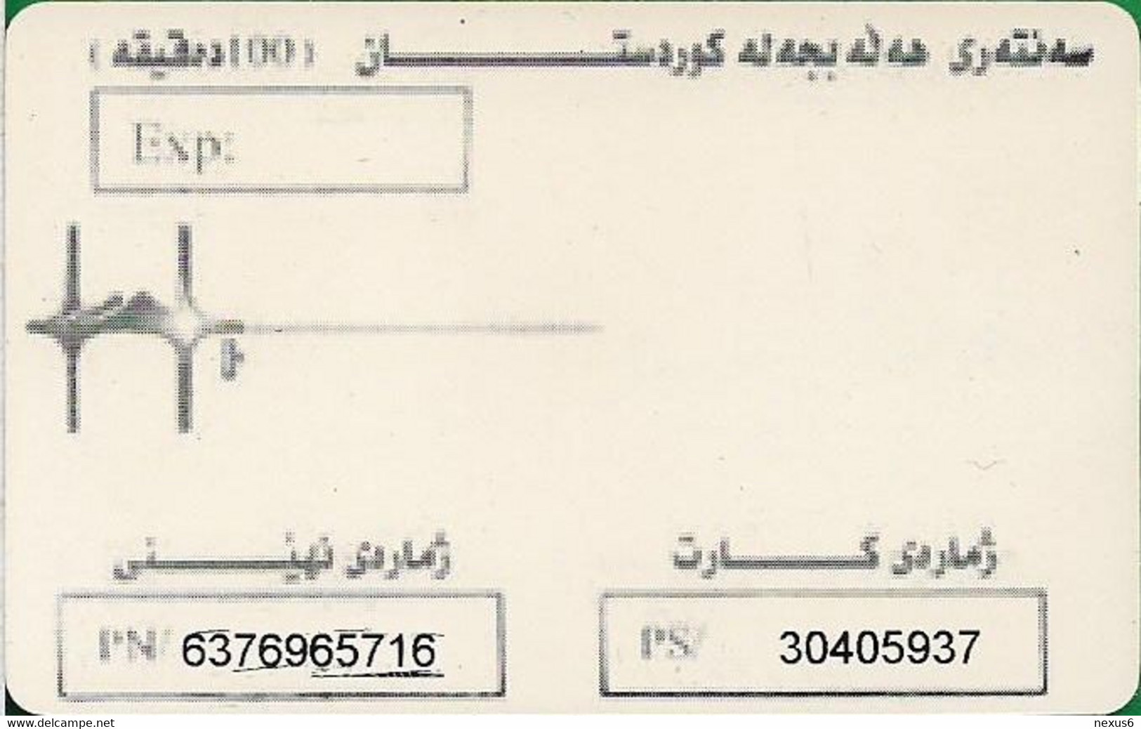 UK & Others - Al-Assadi (Iraq & Kurdistan Calls) - Halabja Comm. White Type #1A, Remote Mem. 100U, Used - [ 8] Firmeneigene Ausgaben