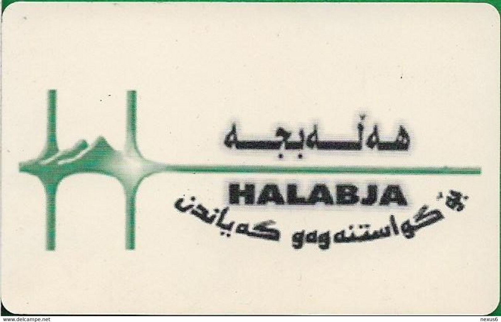 UK & Others - Al-Assadi (Iraq & Kurdistan Calls) - Halabja Comm. Big Green Logo, Remote Mem. No FV, Used - [ 8] Firmeneigene Ausgaben