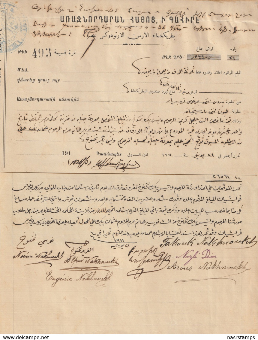 Egypt - 1911 - Rare Document - Receipt / Contract - PATRIARCAT ARMENIEN - 1866-1914 Khedivato Di Egitto