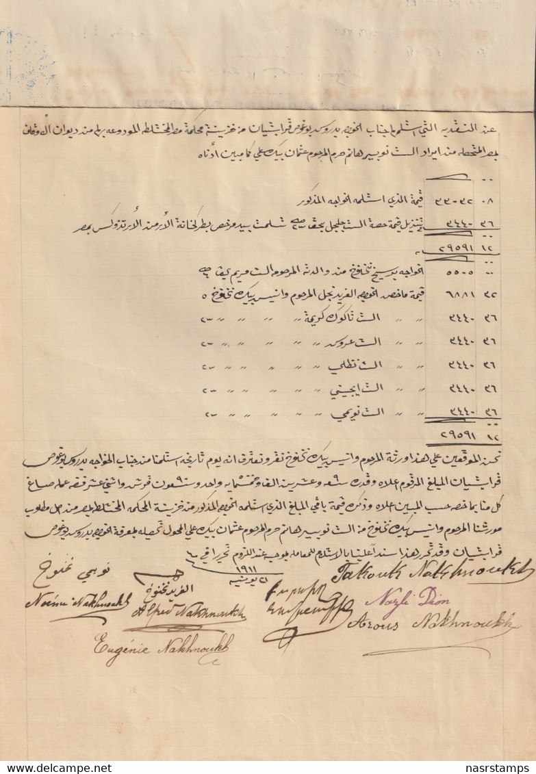 Egypt - 1911 - Rare Document - Receipt / Contract - PATRIARCAT ARMENIEN - 1866-1914 Khedivaat Egypte