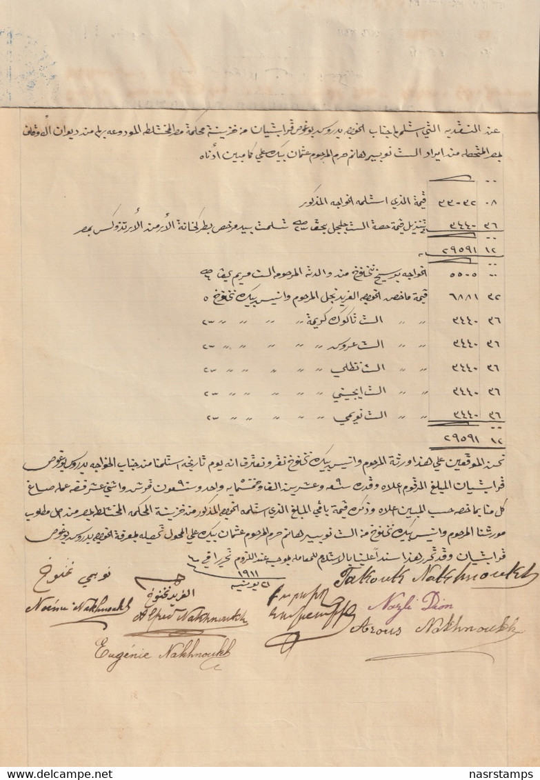 Egypt - 1911 - Rare Document - Receipt / Contract - PATRIARCAT ARMENIEN - 1866-1914 Khedivate Of Egypt