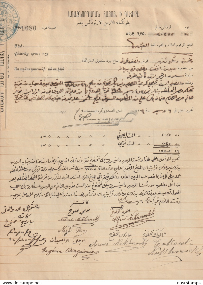 Egypt - 1909 - Rare Document - Receipt / Contract - PATRIARCAT ARMENIEN - 1866-1914 Khedivato Di Egitto