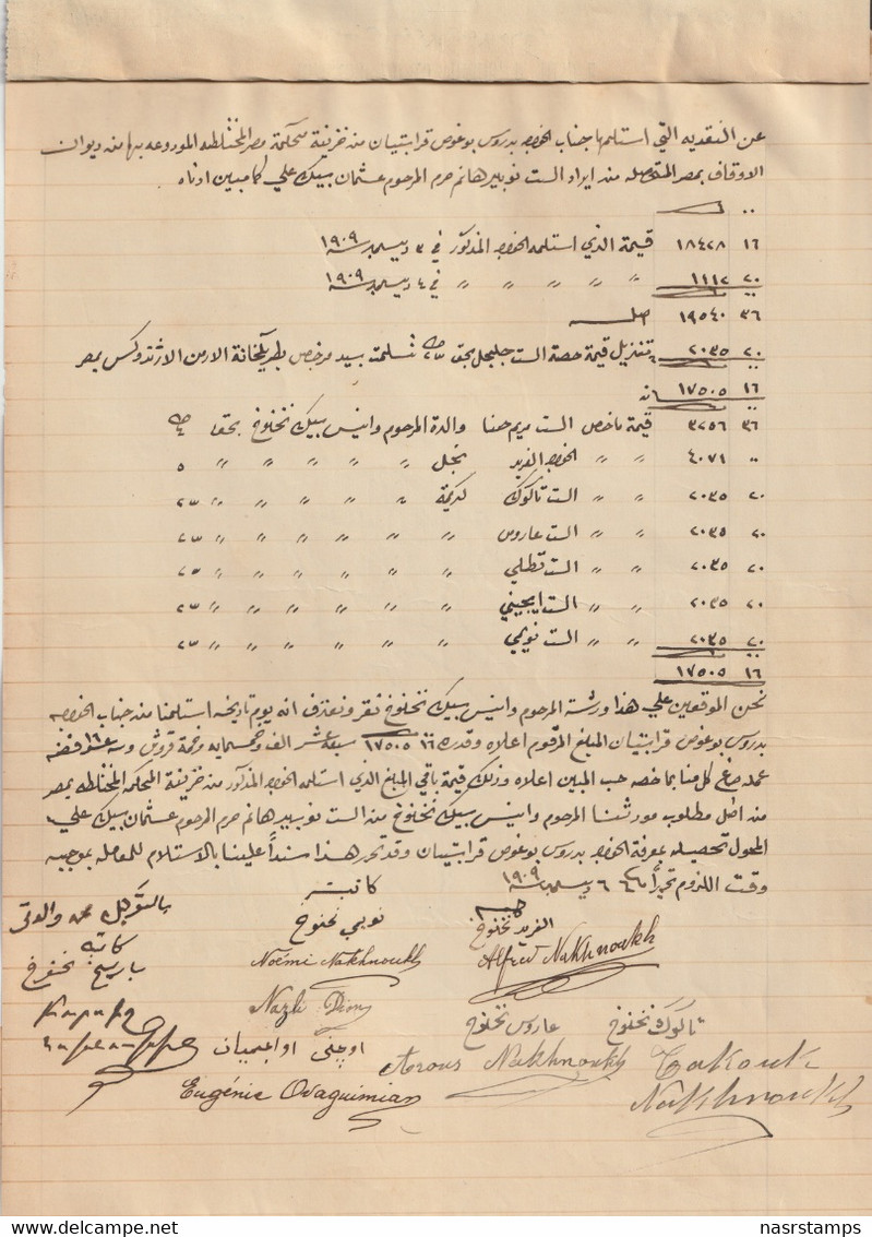 Egypt - 1909 - Rare Document - Receipt / Contract - PATRIARCAT ARMENIEN - 1866-1914 Khedivaat Egypte