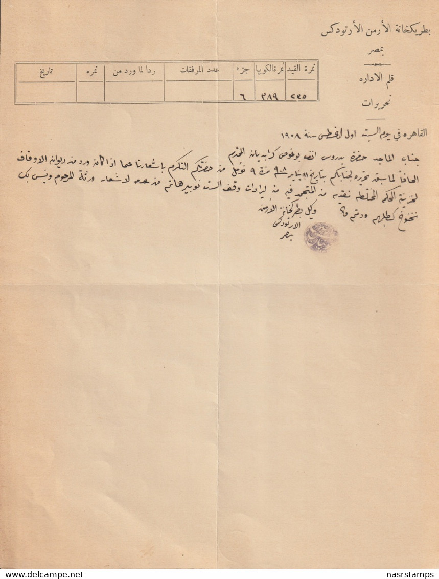 Egypt - 1908 - Rare Document - Certificate - PATRIARCAT ARMENIEN - 1866-1914 Khédivat D'Égypte