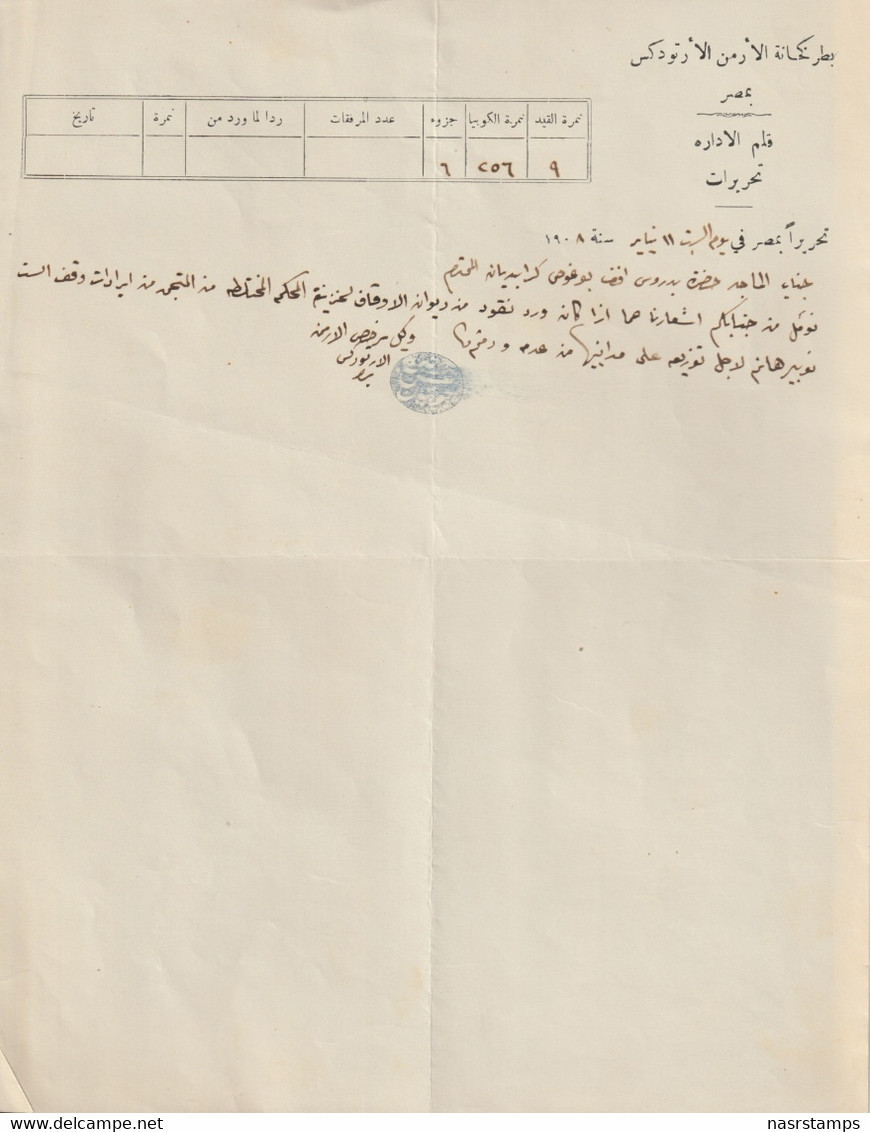 Egypt - 1908 - Rare Document - Certificate - PATRIARCAT ARMENIEN - 1866-1914 Khedivate Of Egypt