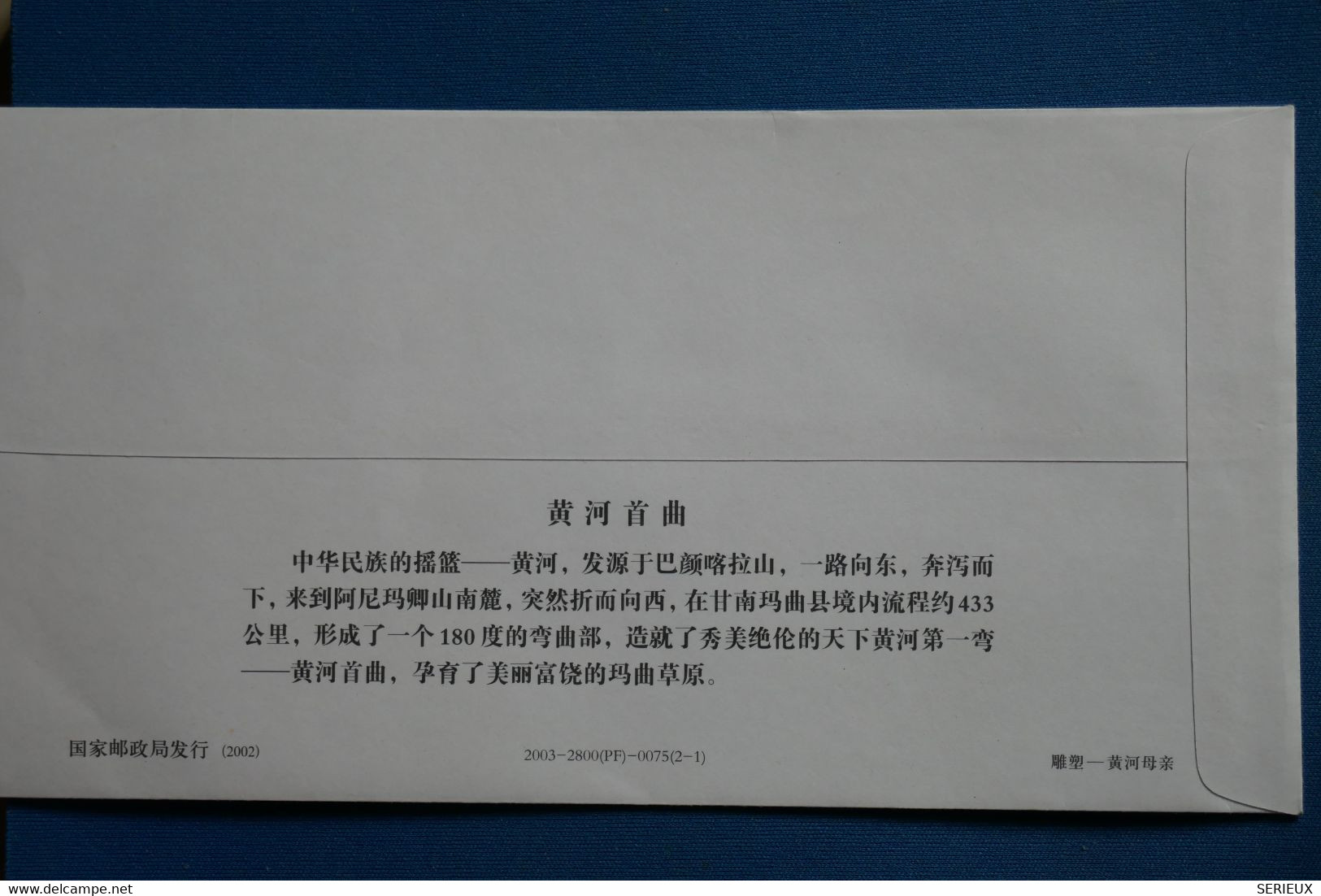 X17    CHINA   BELLE LETTRE  2002  PREMIER JOUR    +  + AFFRANCHISSEMENT  PLAISANT - Lettres & Documents