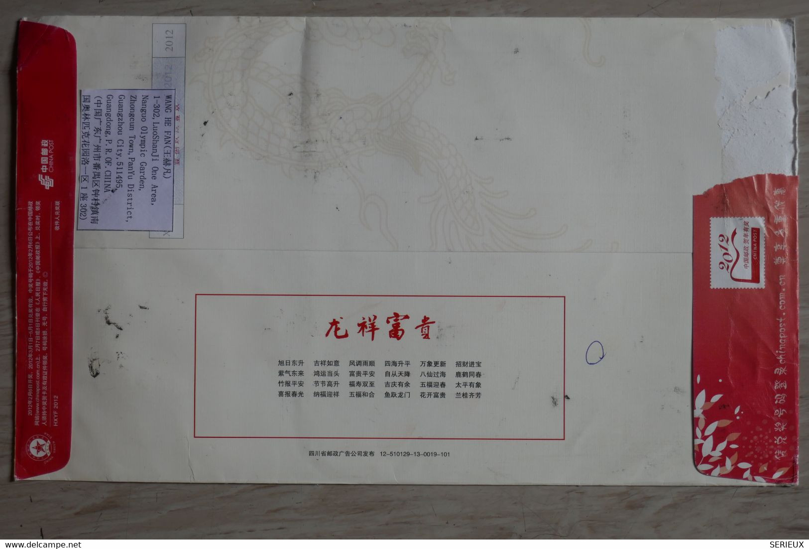 X17    CHINA   BELLE LETTRE    2013 POUR NANTERRE FRANCE + BANDE DE 3 TP   + AFFRANCHISSEMENT  PLAISANT - Briefe U. Dokumente