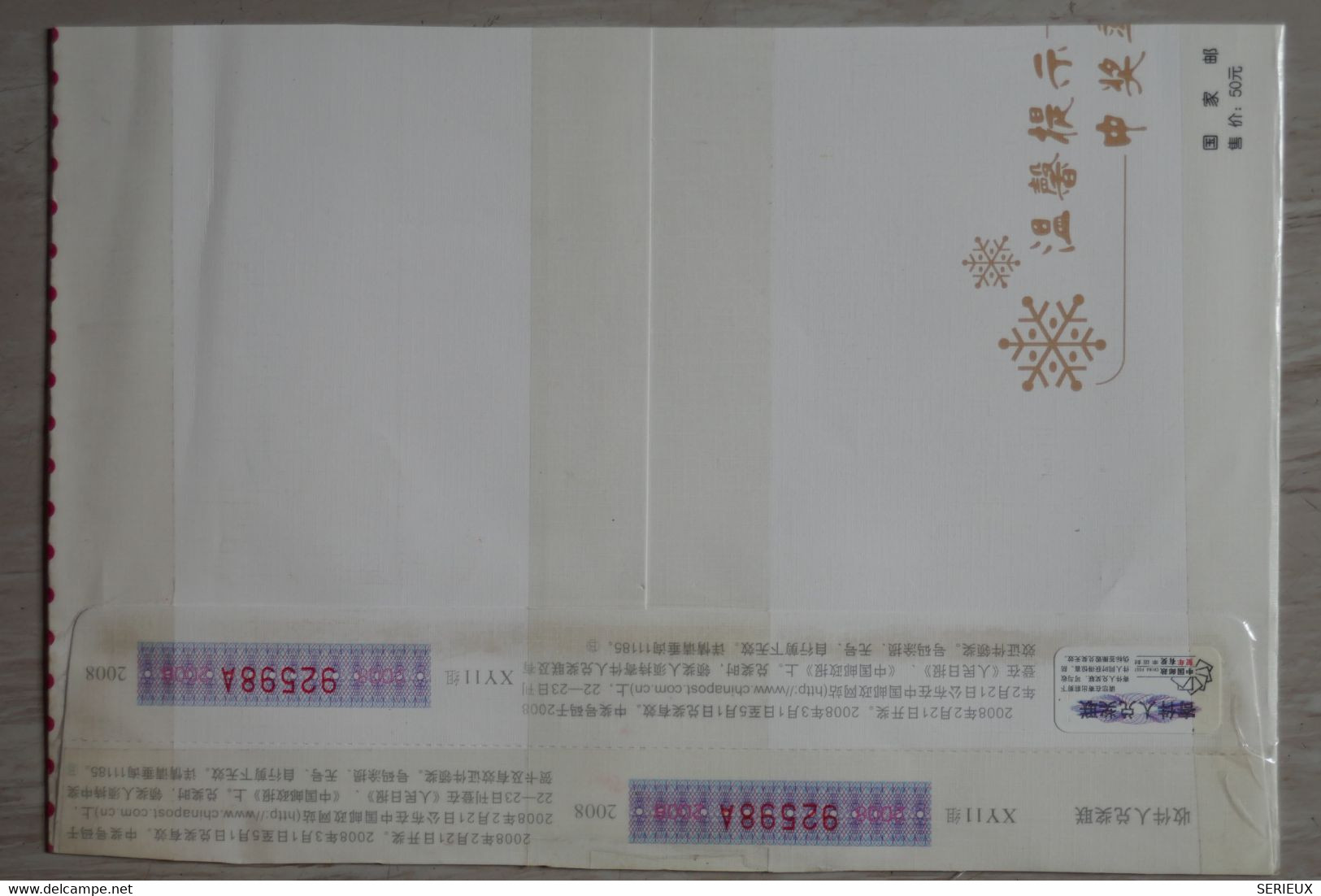 X17    CHINA   BELLE LETTRE      2008 VOYAGEE +   + AFFRANCHISSEMENT  PLAISANT - Briefe U. Dokumente