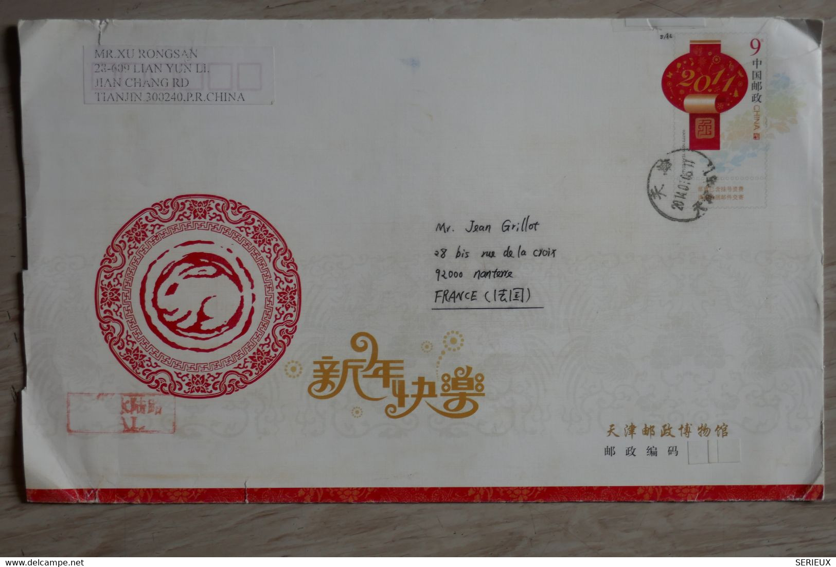 X17 CHINA BELLE LETTRE  2011 TIANJIN POUR NANTERRE FRANCE + + AFFRANCHISSEMENT PLAISANT - Lettres & Documents