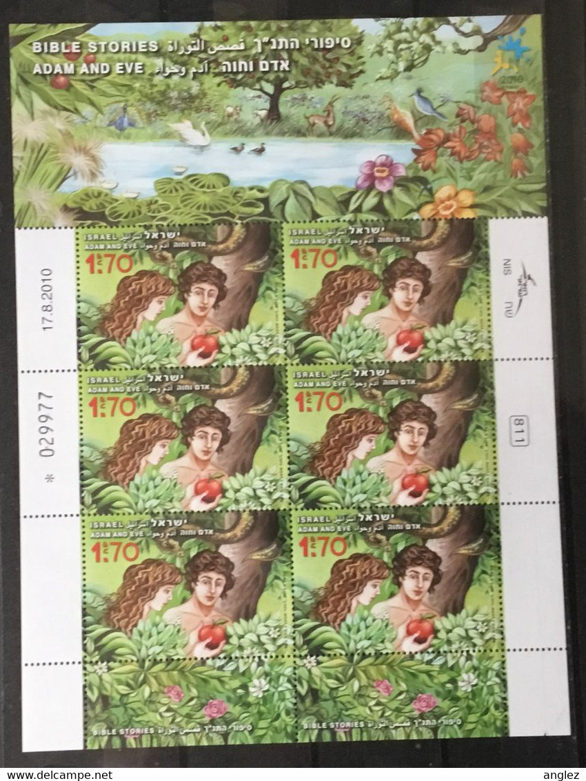 Israel - 2010 Bible Stories Adam And Eve Sheetlet Of 6 MNH - Unused Stamps (with Tabs)