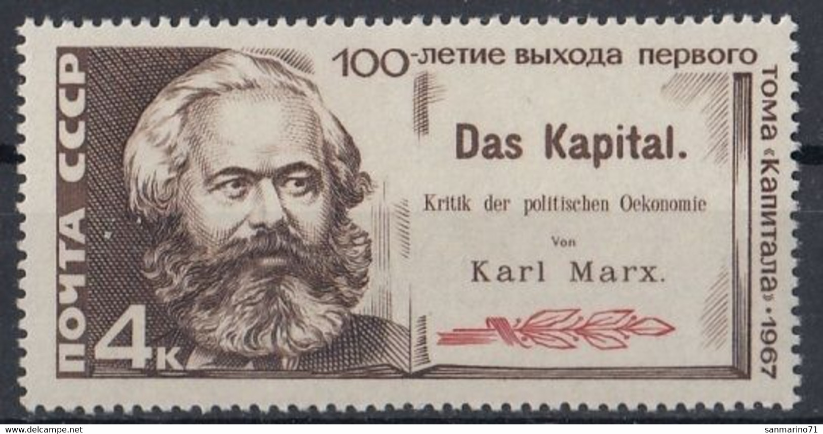 USSR 3380,unused - Karl Marx