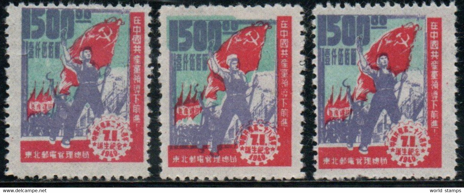 CHINE DU NORD-EST 1949 SANS GOMME - Nordostchina 1946-48