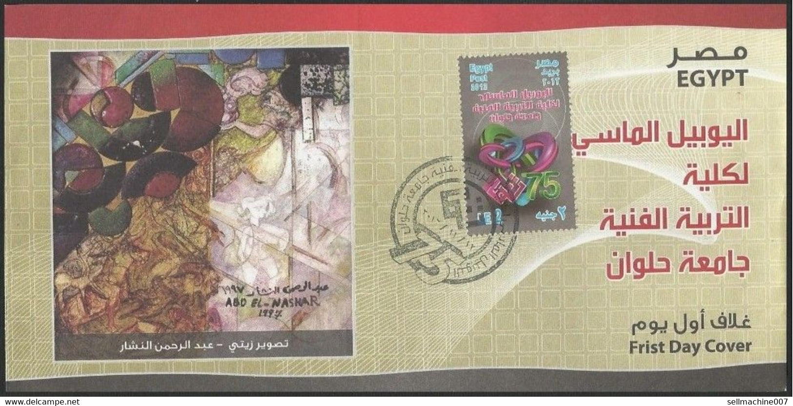 Egypt 1937 - 2012 FDC 5 DIFFERENT COVERS FACULTY OF ART / ARTS HELWAN UNIVERSITY GOLDEN JUBILEE 75 YEARS First Day Cover - Storia Postale