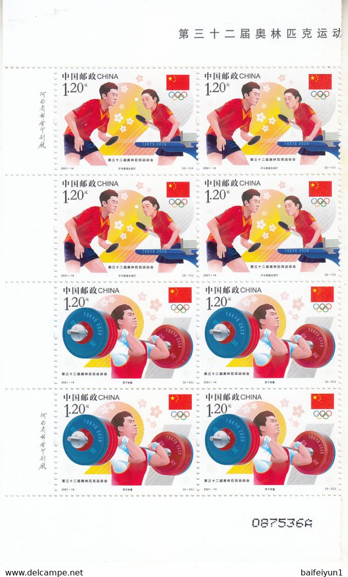 China 2021-14 The 2020 Tokyo Olympic Games Stamps 2v Table Tennis Block - Sommer 2020: Tokio