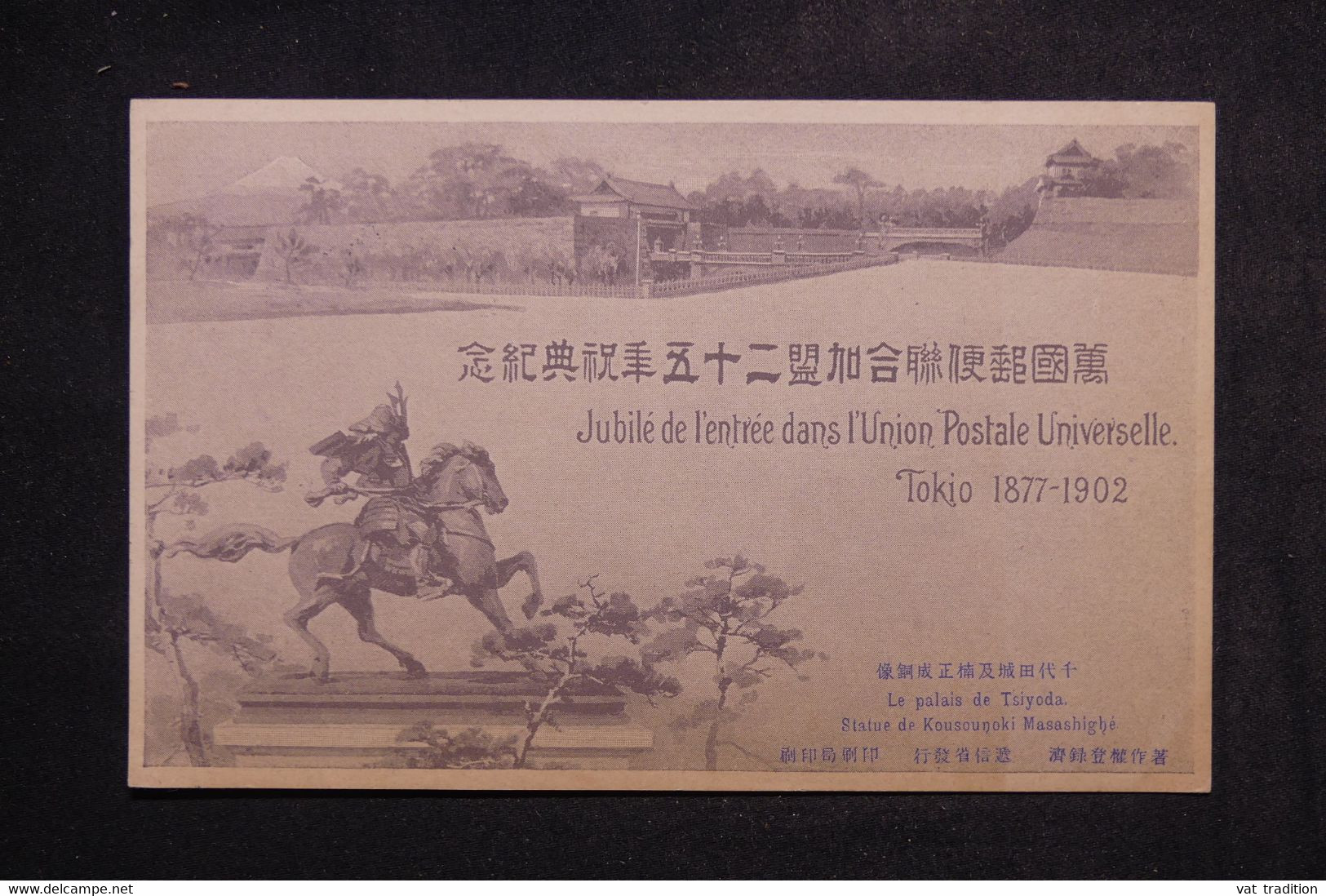 JAPON - Carte Et Oblitération Du Jubilée De L'entrée Dans L'Union Postale En 1902  - L 102731 - Cartas & Documentos