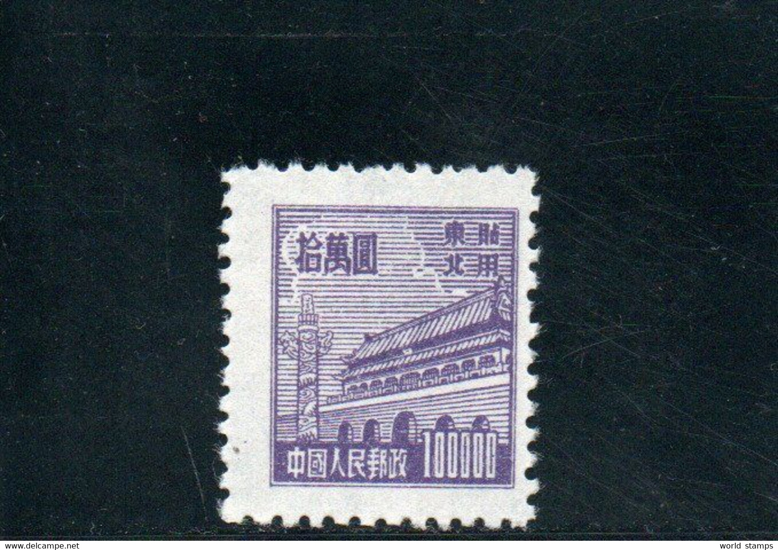 CHINE DU EST 1950-1 SANS GOMME - Nordostchina 1946-48