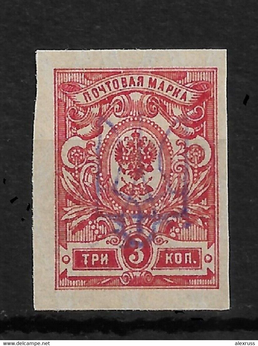 Ukraine/Russia 1919, Civil War, KIEV Type-2c Dark Vio, 3 Kop Imperf, VF MNH**OG (OLG-8) - Ukraine & Ukraine Occidentale