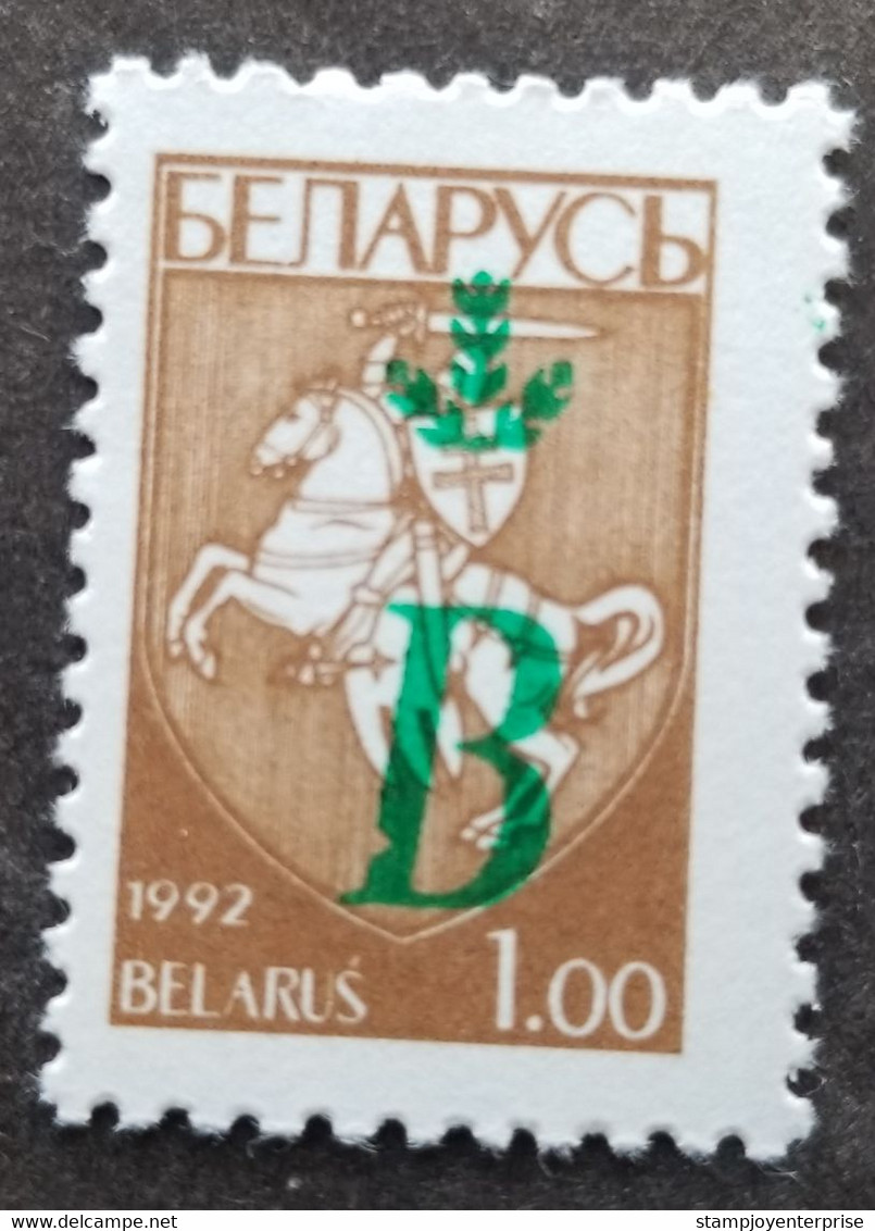 Belarus Definitive Green Surcharge "B" Overprint Horse 1996 (stamp) MNH - Belarus