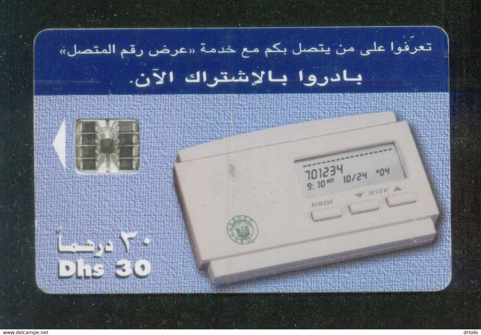 UNITED ARAB EMARITES  / PHONE CARDS - Telefone
