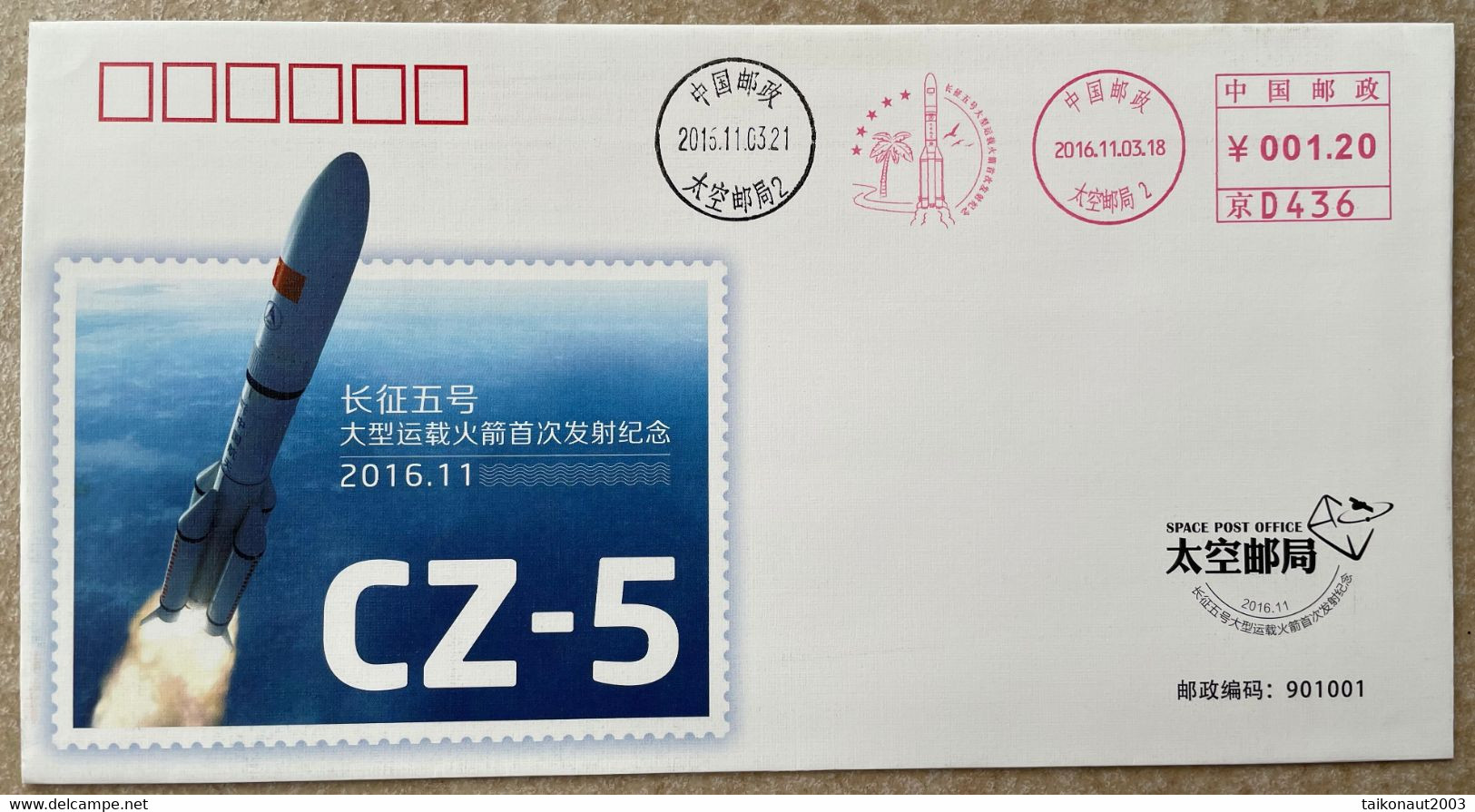 China Space 2016 LM-5 New Big Rocket First Launch Cover, Hainan Wenchang - Asie