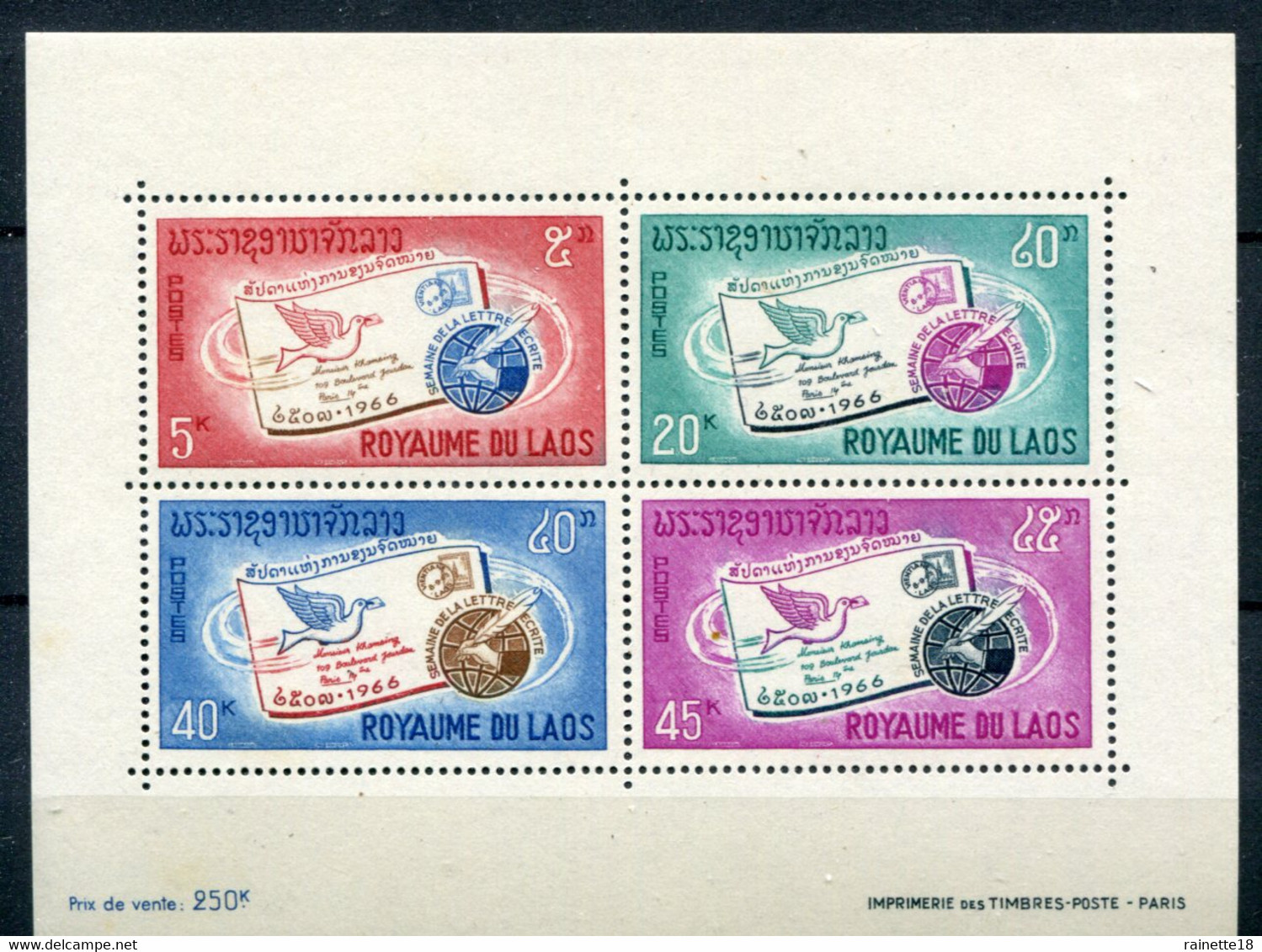 Asie    Laos (Royaume)  Bloc  37  ** - Laos