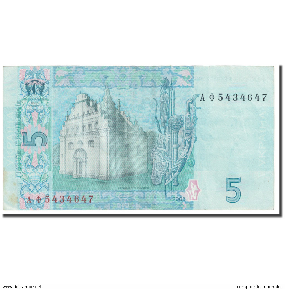 Billet, Ukraine, 5 Hryven, 2005, KM:118a, TB - Ukraine