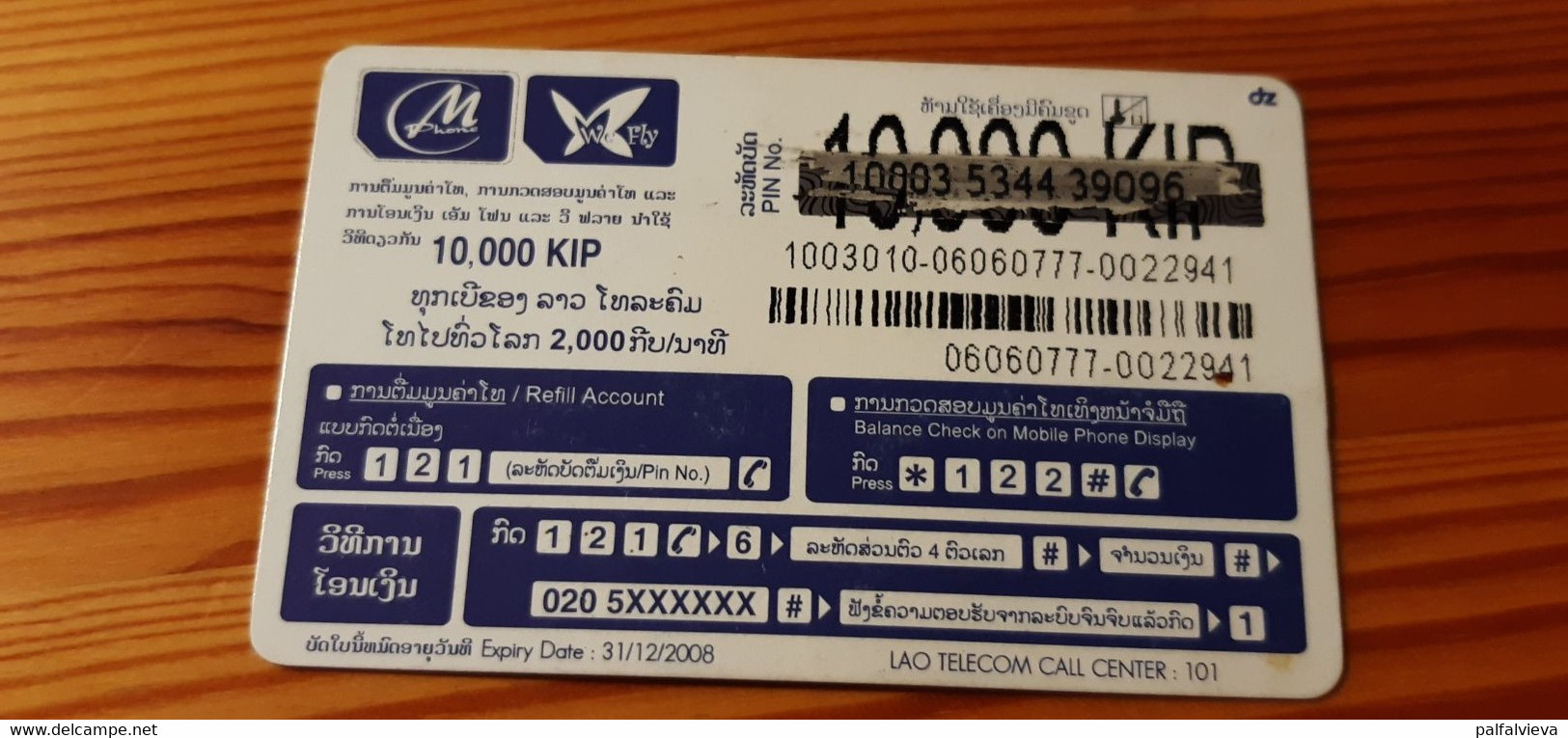 Prepaid Phonecard Laos - Laos
