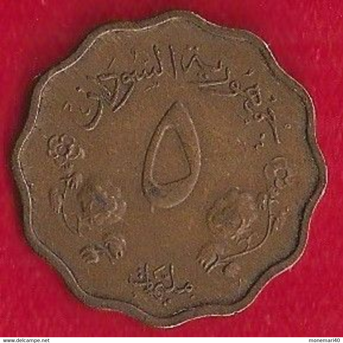 SOUDAN 5 MILLIÈMES -1956 - Sudan