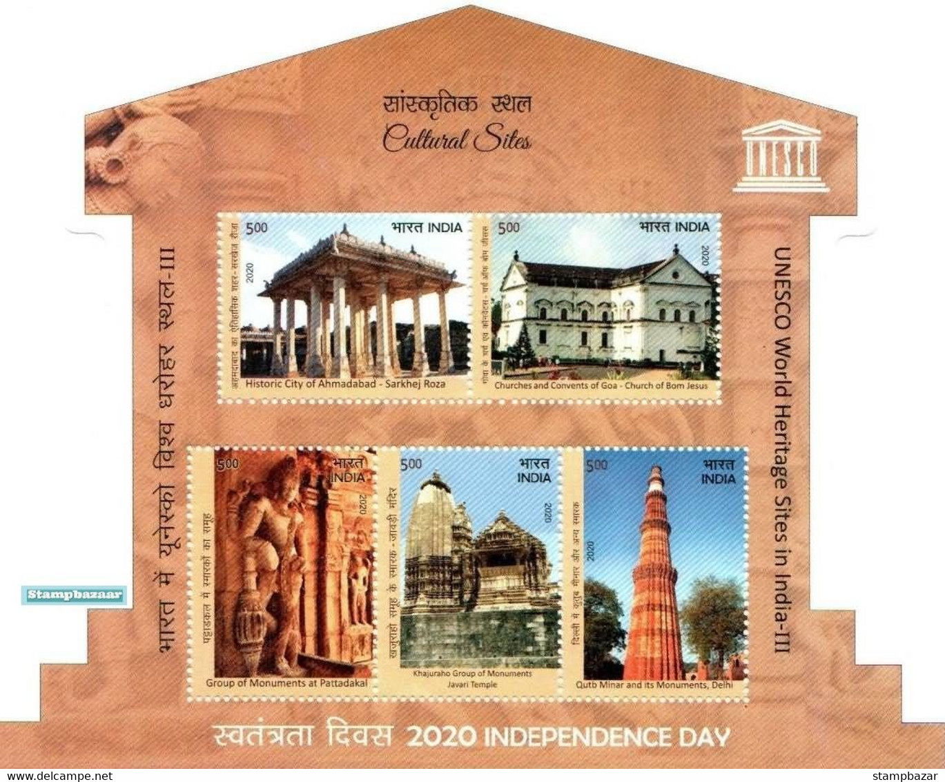 India 2020 Complete Full Set Year Pack Miniature Souvenir Sheets Blocks Assorted Themes - Volledig Jaar