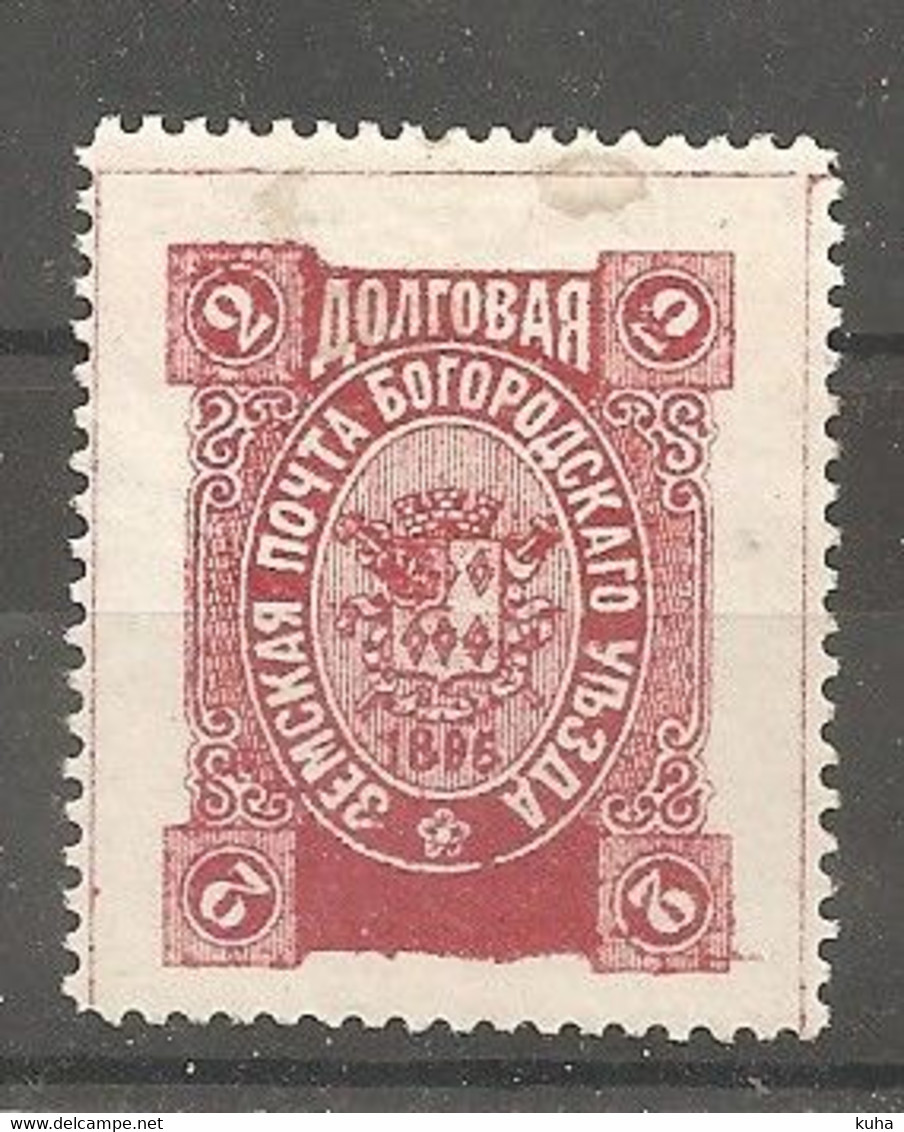 Russia Russie Russland ZEMSTVO Zemstvos Local Post Bogorodsk St. George G. 173 - Zemstvos