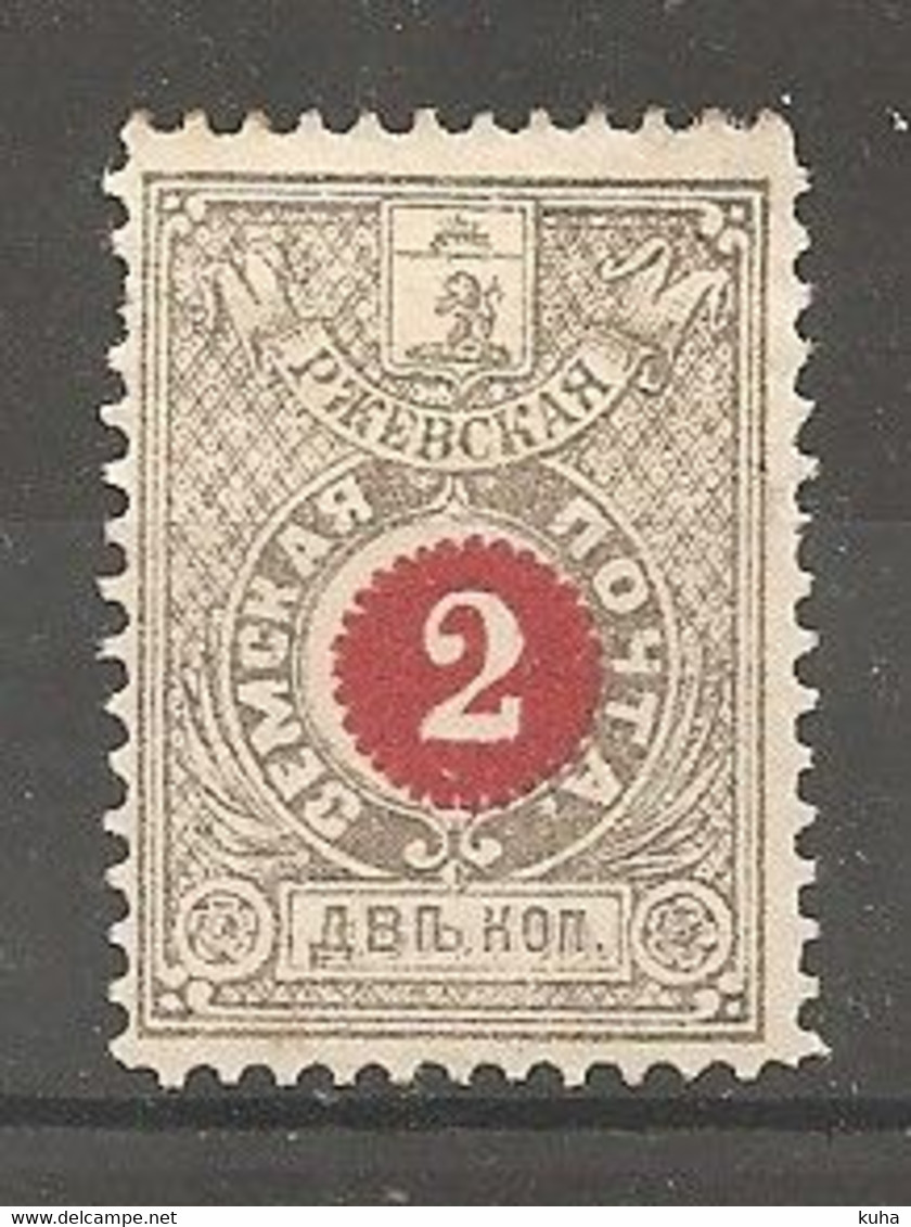 Russia Russie Russland ZEMSTVO Zemstvos Local Post Rzhev G. 27 - Zemstvos