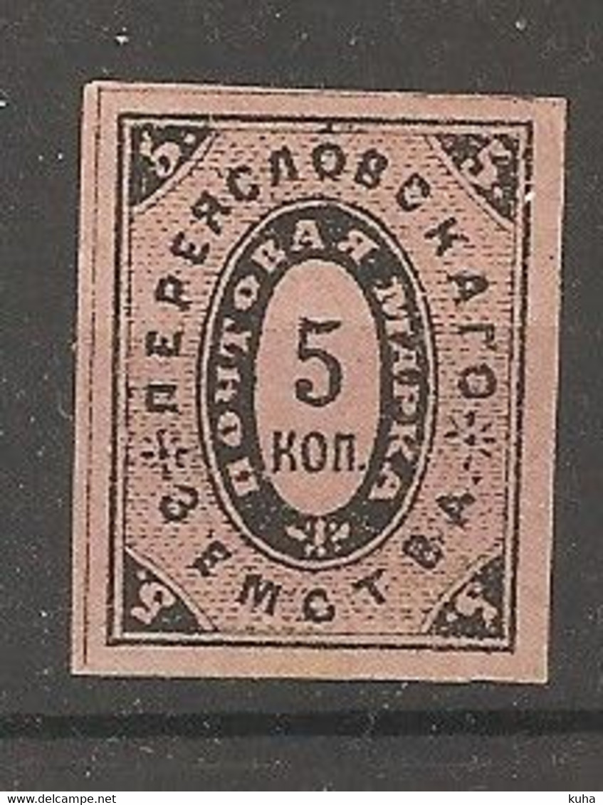 Russia Russie Russland ZEMSTVO Zemstvos Local Post Pereeslavl G. 8 - Zemstvos