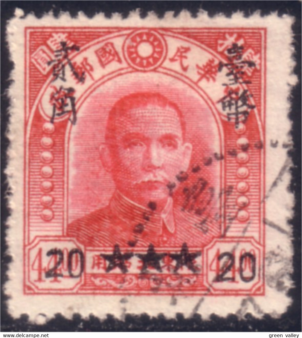 260 China Sun Yat-sen Surcharge (CHI-171) - Other & Unclassified