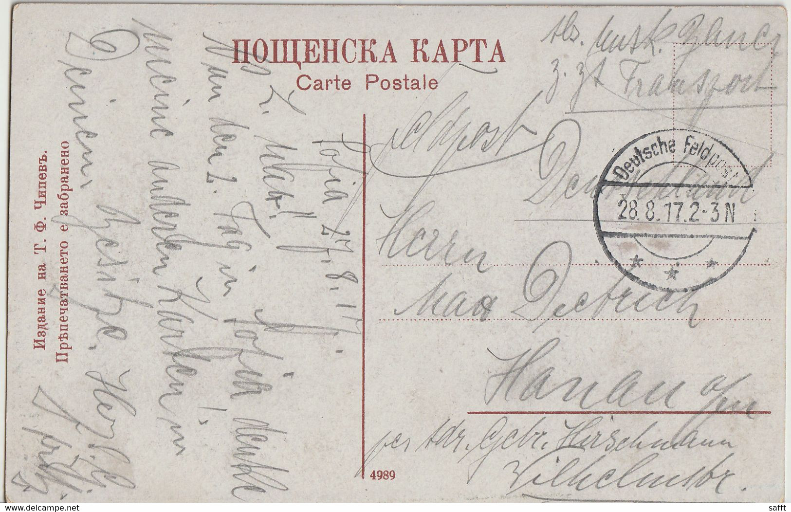 Deutsche Feldpost-AK Sofia/Bulgarien, Gaida-Spieler 1917 - Guerra 1914-18