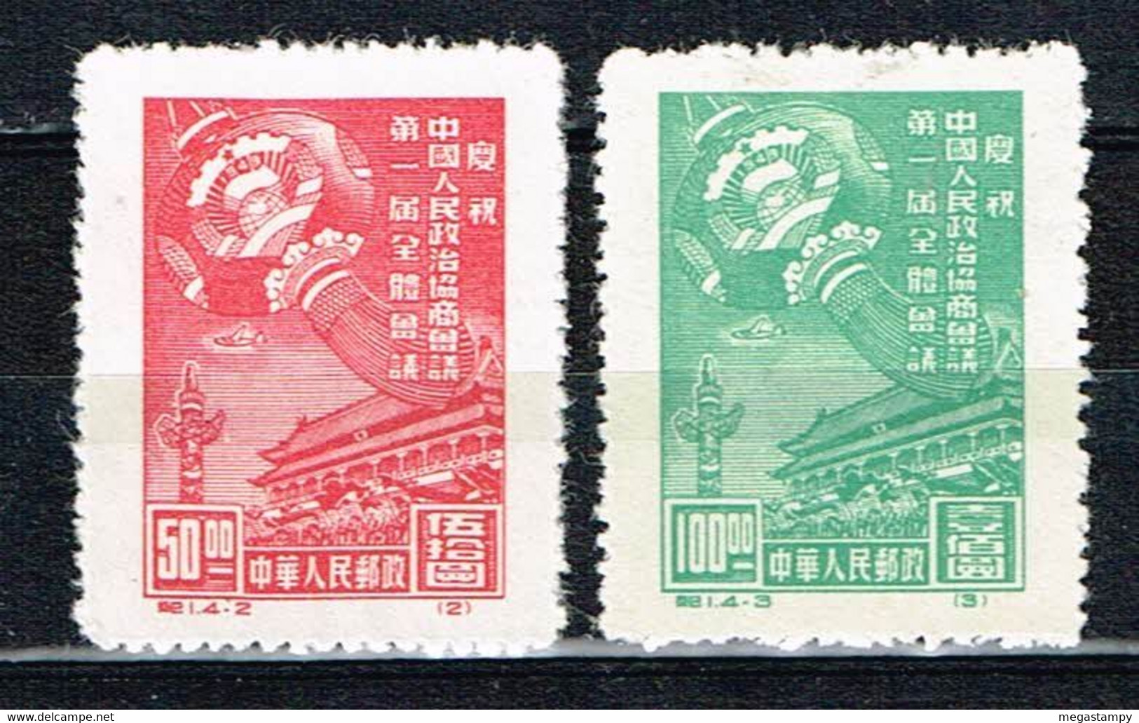 China P.R. 1949 , " Peoples 1st Politic Conference " , Mi. 2 + 3  Ungebraucht / MNH / Neuf - Ongebruikt