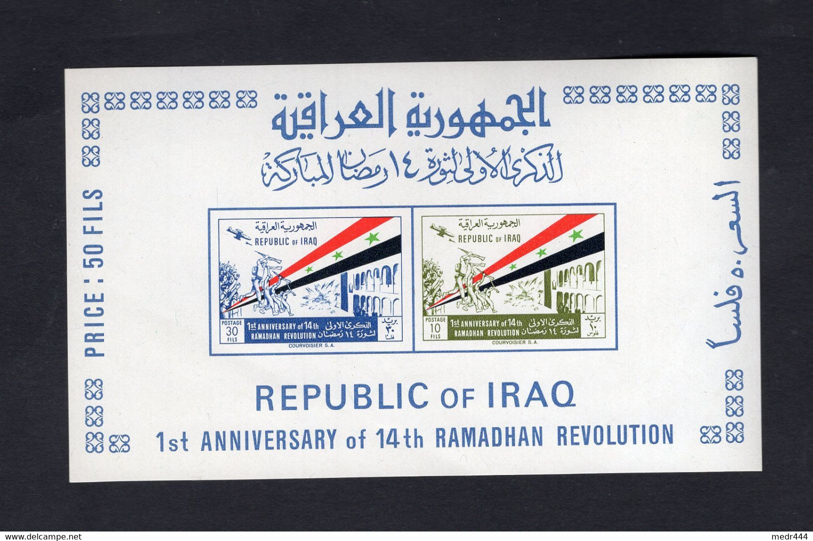 Iraq/Irak 1975 - The 1st Anniversary Of 14th Ramadhan Revolution - Imperforated Minisheet - MNH** - Excellent Quality - Iraq