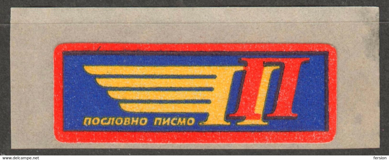 Business Priority Express LETTER - SELF ADHESIVE LABEL - Not Used - 1990's Yugoslavia - Otros & Sin Clasificación