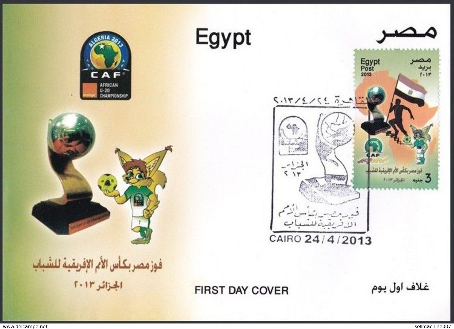 EGYPT 2013 FIRST DAY COVER / FDC WINNER OF CAF ALGERIA 2013 / YOUTH AFRICAN NATIONS CHAMPIONSHIP / FOOTBALL / SOCCER - Storia Postale