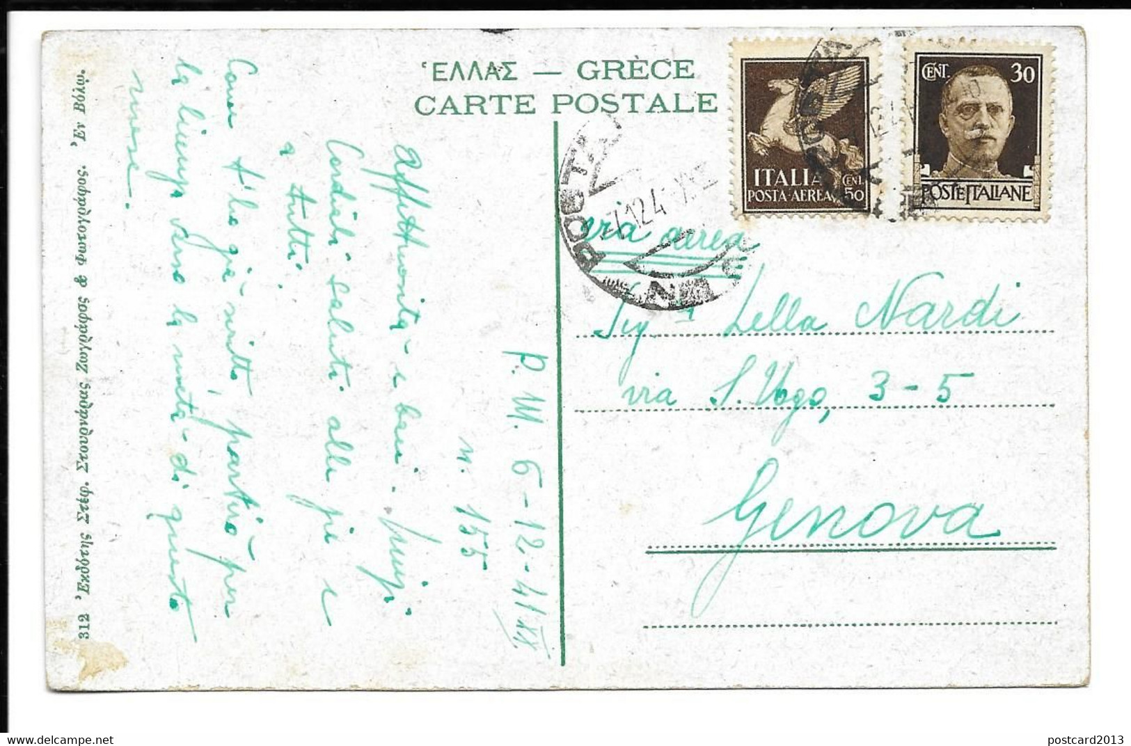 GREECE ,  POSTCARDS OF PORI. VILLAGE DU PELION - ΠΟΡΙ. ΠΗΛΙΟ ΧΩΡΙΟ , MILITARY MAIL STAMP , 1941. . - Griekenland