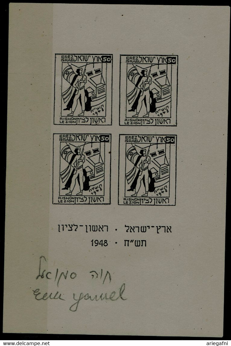 ISRAEL 1948 ESSAY PRINTOF RISHON LE ZION STAMP BLOCK OF 4 IMPERFERRORS 50 INSTEAD OF 40 WITH ARTIST EVA SAMUEL SIGNATURE - Non Dentelés, épreuves & Variétés