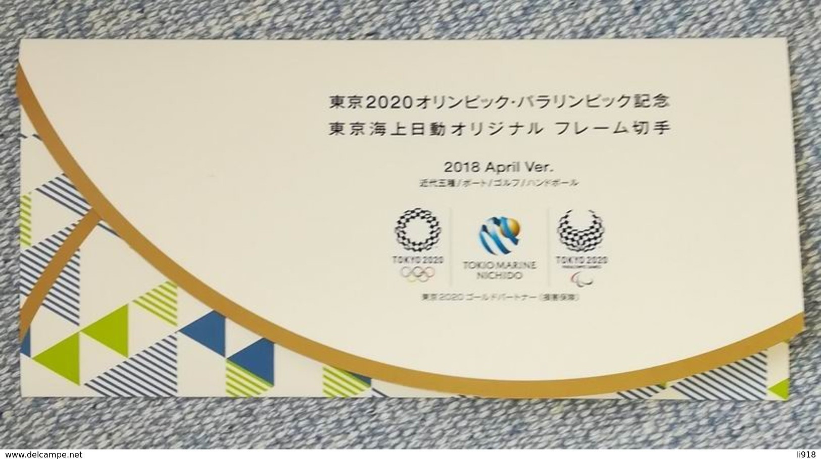 Japan Personal Stamp 2020 Tokyo 4 Values In A Special Folder - Summer 2020: Tokyo