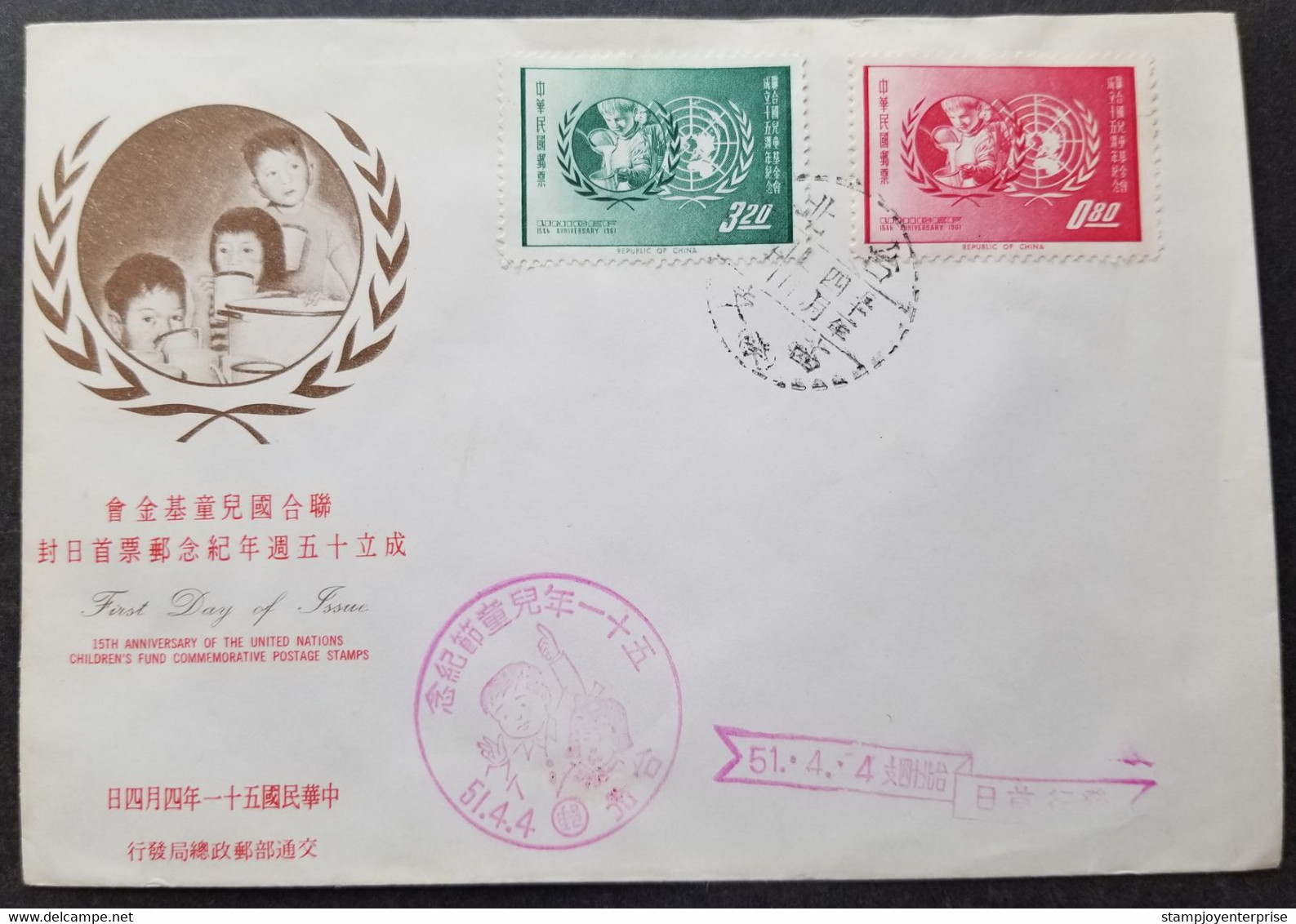 Taiwan 15th Anniversary UNICEF 1962 Child Food Children (FDC) *see Scan - Briefe U. Dokumente